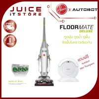 Hoover Floormate Deluxe เครื่องดูดฝุ่น ดูดน้ำ ถูพื้น ขัดพื้น พร้อมแท๊งค์น้ำระบบ Dual Tank System แยกน้ำสะอาดและน้ำสกปรก  (FREE!! แถม Autobot Thompson Mini)