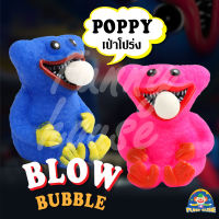 ของเล่น คลายเครียดpoppyเป่าลูกโป่งได้ ตุ๊กตา POPPYเป่าโป่ง *สุ่มแบบ*