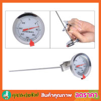 ทีวัดอุณหภูมิอาหาร ขนาด 12นิ้ว  Food thermometerทีวัดอุณหภูมิกาแฟ เทอร์โมมิเตอร์ เครื่องวัดอุณหภูมิแบบสแตนเลส สำหรับทำอาหาร ขนาด 31.5 CM