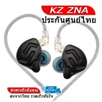 KZ ZNA หูฟังเทคโนโลยี Hybrid 2 ไดรเวอร์ ประกันศูนย์ไทย