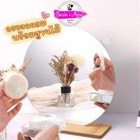 Round Mirror กระจกกลมตั้งโต๊ะ ฟรี ฐานไม้ SKU: sb2110072183243444