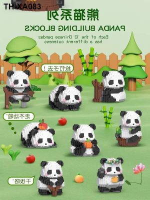 Compatible with Gao Guobao giant pandas spend flowers and lai doll puzzle assembly building blocks toys gift box