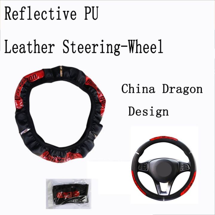 automobile-accessories-ฝาครอบพวงมาลัยรถยนต์มังกรจีนสำหรับวอลโว่-xc60-xc90โตโยต้าเรโนลต์-opel-astra-nissan-qashqai-peugeot-307-308