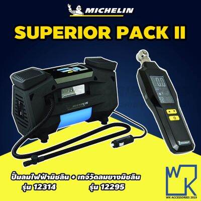 HOT** Michelin Super Fast 4x4 Digital Tyre Inflator ปั๊มลมอเนกประสงค์ชนิดไฟ มิช เติมลม วัดลมยาง รุ่น12314 + เกจ์วัดลม 12295 ส่งด่วน ปั้ ม ลม ถัง ลม ปั๊ม ลม ไฟฟ้า เครื่อง ปั๊ม ลม