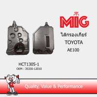 MIG 1305-1 ไส้กรองเกียร์ TOYOTA AE100