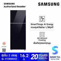 SAMSUNG ตู้เย็น BESPOKE 2 Doors Auto ice สีดำ 16.2 Q Wifi รุ่น RT47CB668422ST โดย สยามทีวี by Siam T.V.