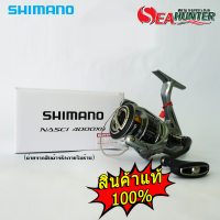 รอกชิมาโนShimano 21nasci 4000XG FC สินค้าแท้100%