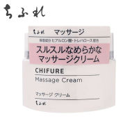 CHIFURE MASSAGE CREAM 100g ชิฟุเระ มาสสาจ ครีม 49385021