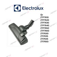 Electrolux หัวเครื่องดูดฝุ่น  ZTF7660 / ZTF7610 / ZTF7620 / ZTF7630 / ZTF7640 / ZTF7650 / ZTI7630 / ZTI7635