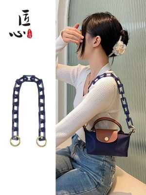 suitable for longchamp Small mini dumpling bag modification strap acrylic chain Messenger shoulder strap bag chain accessories