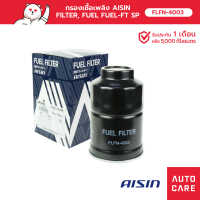 Aisin กรองโซล่า Nissan Navara D40 YD25 ปี07-14 [FLFN-4003]