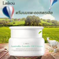 ครีมบำรุงผิวหน้า  ครีมหน้าขาวใส ครีมลดฝ้า Australig Lanolin Oil Creamสินค้าพร้อมส่ง