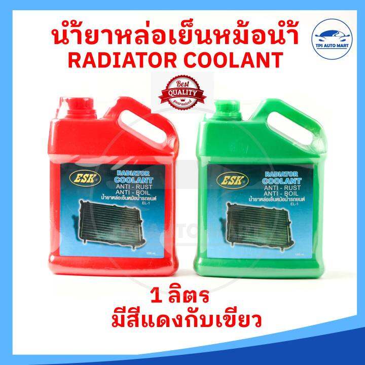 น้ำยาหม้อน้ำ-esk-ขนาด-1-ลิตร-super-coolant-น้ำยาหล่อเย็น