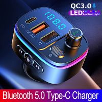 【Corner house】 JINSERTA Car Bluetooth5.0เครื่องส่งสัญญาณ FM Type-C และ QC3.0 Dual USB Charger 7สีบรรยากาศแสง Mp3เครื่องเล่นเพลง Lossless