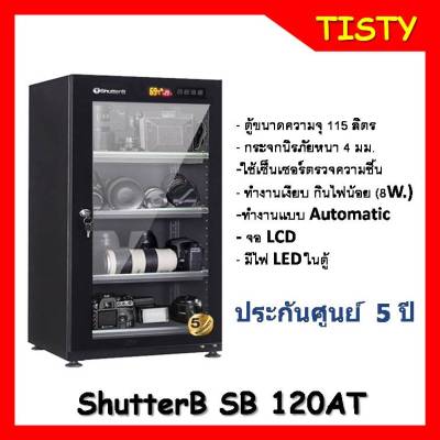 แท้ 100% Shutter B SB-120AT  DRY CABINET ตู้กันชื้น รุ่น SB-120AT (ความจุ 115 ลิตร)
