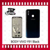 สำหรับ VIVO Y91  อะไหล่บอดี้ เคสกลางพร้อมฝาหลัง Body อะไหล่มือถือ คุณภาพดี CT Shop