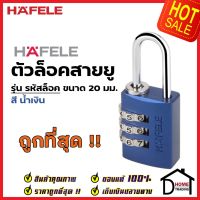 HAFELE กุญแจล็อคแบบใช้รหัส รุ่น ABUS 145/20 ขนาด 20 มม. สีน้ำเงิน 482.01.856 กุญแจรหัส กุญแจ กระเป๋าเดินทาง เฮเฟลเล่