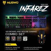 SALE!!! NUBWO NKM-300 INFAREZ Keyboard &amp;Mouse Gaming ชุดคีย์บอร์ดเมาส์ (ใหม่ล่าสุด) ชุดคีย์บอร์ด แป้นพิมพ์ แป้นพิมพ์เกม