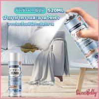 Sweet Belly สเปรย์โฟมฉีดโซฟา ทำความสะอาดพรม สเปรย์ซักแห้งไม่ต้องล้างน้ำออก 520ml sofa cleaner