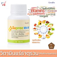 กิฟฟารีน อาหารเสริมคุณแม่ตั้งครรภ์ วิตามินรวม multivitamin มัลติวิตามิน บำรุงร่างกาย แร่ธาตุรวม เกลือแร่ วิตามิน วิตามินเกลือแร่รวม 13ชนิด