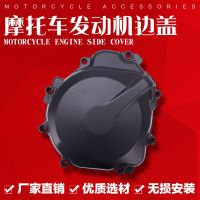 [COD] Suitable for GSXR1000 K5 K7 05-06-07-08 engine side magneto