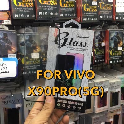 ฟิล์มกระจกนิรภัย VIVO X90PRO(5G)( FULL GLUE)BLACK