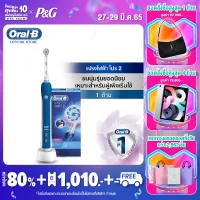[ใหม่!] Oral-B ออรัลบี แปรงสีฟันไฟฟ้า โปร 2 2000 Electric Power Toothbrush Pro2 2000