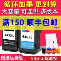 Days macro compatible 445 446 cartridges MG2440 2540 2545 3040 2940 IP2840 TS3140 3340 3440 MX494 printer for additive ink