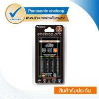 eneloop Panasonic Smart &amp; Quick Charger with eneloop Pro 2,550 mAh AA x 4 pcs. รุ่น K-KJ55HCC40T