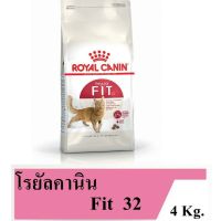 ส่งฟรีทุกรายการ  Royal Canin รอยัล คานิน อาหารแมวแบบเม็ด 3.5 - 4 kg.