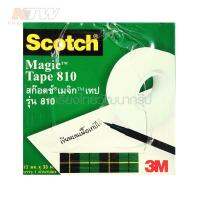 3M Scotch® Transparent Tape 810 เทปขุ่น เขียนข้อความบนเทปได้ ซ่อมกระดาษขาดได้แนบเนียน เพราะเนื้อเทปไม่สะท้อนแสง