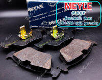 ดิสเบรคหน้า MEYLE  รถ Benz E200/210. mele germany (0961EP)