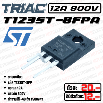 ไตรแอค (Triac)T1235T-8FPA 12A​ 800V ยี่ห้อ​ ST แท้​  คุณภาพสูงจาก​โรงงาน​สินค้า​เป็น​ของ​ใหม่​จากโรงงาน