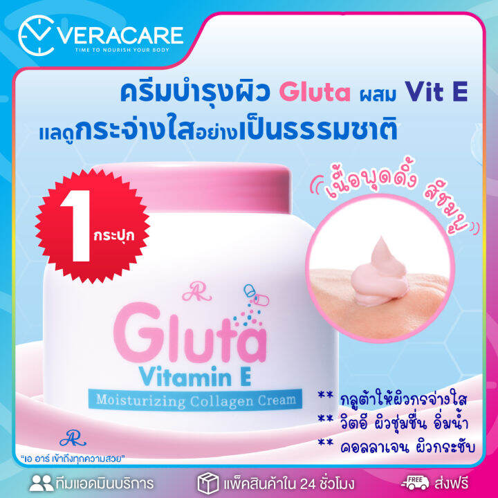 vcเรทส่งถูกสุด-โลชั่นบำรุงผิว-ครีมทาผิว-mychoice-vitamin-e-moist-cream-โลชั่นวิตามินอี-โลชั่นน้ำหอม-โลชันน้ำหอม-โลชั่น-ครีมทาผิว-โลชัน-ครีม