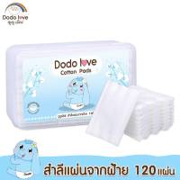 ดูดู เลิฟ สำลีแผ่นจากฝ้าย 100% DODO LOVE Cotton Pads สำลีแผ่น สำลีเช็ดเครื่องสำอาง สำลีแผ่นรีดขอบ 120 แผ่น