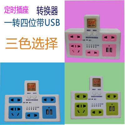Smart Timing Socket Plug Converter Household One to Two Three Wireless Expansion Multi-Function USB Power Strip Power Strip