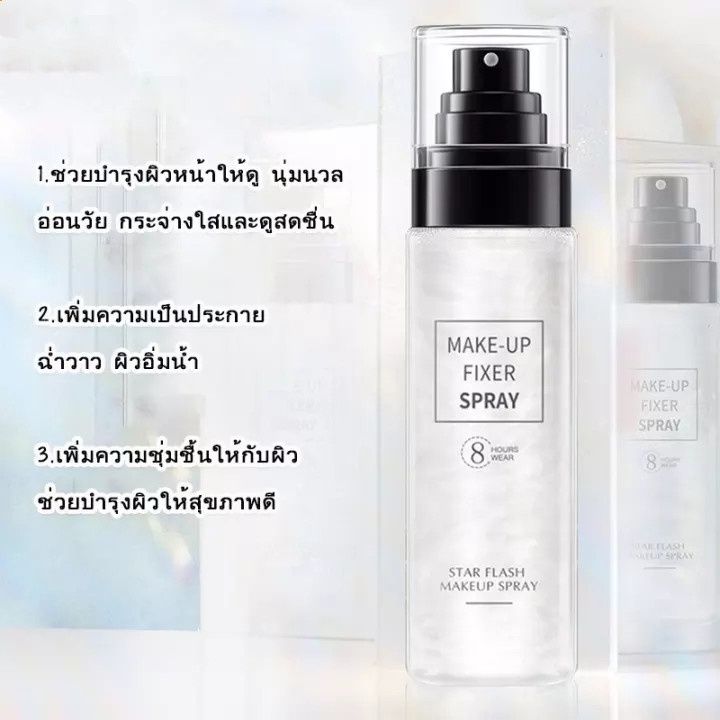 hanlunmei-สเปรย์เครื่องสำอาง-100ml-สเปรย์น้ำแร่-น้ำแร่ฉีดหน้า-สเปรย์ล็อคหน้า-สเปย์น้ำแร่-สเปรย์แต่งหน้า-สเปรย์ควบคุมน้ำมัน-ล็อก-เมคอัพ-ได้-เร็ว-สเปรย์หน้าวาว-ติด-ทน-นาน-ช่วยให้เครื่องสำอางติ-สเปรย์น้ำ