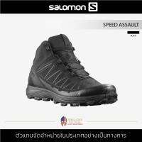 Salomon รุ่น Speed Assualt สีดำ Black รองเท้าผู้ชาย รองเท้าคอมแบท ปีนเขา มีความกระชับและระบายอากาศได้ดี ทนต่อการฉีกขาด