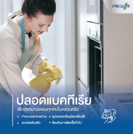 ntiplus-1000-มล-ผลิตภัณฑ์ทำความสะอาดเชื้อ-antiplus-sanitizer-foodgrade-ปราศจากแอลกอฮอล์-ขจัดความมัน-ปลอดภัยต่อเด็ก-กลิ่นหอมธรรมชาติ-kaidee2564