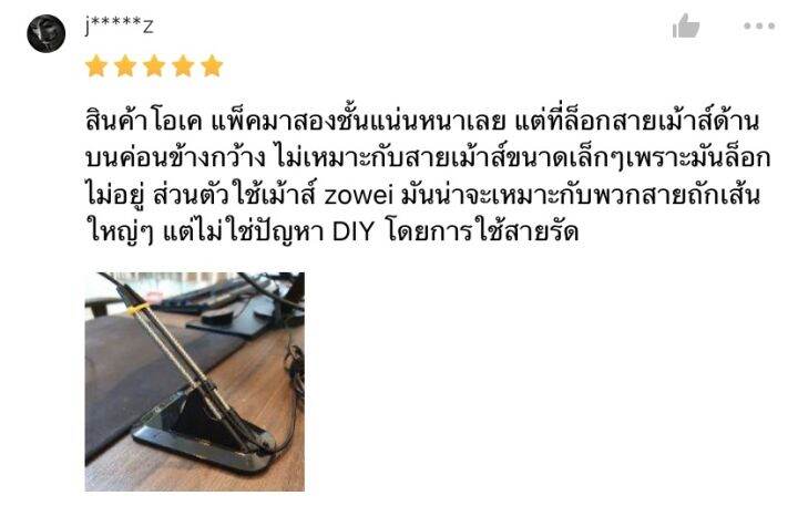 พร้อมส่ง-ของอยู่ไทย-mouse-bungee-เมาส์บันจี้-สีดำ-ที่แขวนเมาส์-ที่แขวนสายเมาส์-จัดการสายเมาส์-บันจี้-e-sport-เม้าบันจี-จัดส่งทุกวัน-ส่งไว-desktop-wire-cable-organizer-line-holder-fixer