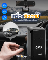 (แม่นที่สุด!!) GPS ติดตามรถ Locator ติดตามดาวเทียมที่บันทึกได้ เครื่องดักฟัง จีพีเอสนำทาง เครื่องมือเตือนภัยรถ gpsป้องกันการโจรกรรม กันชู้