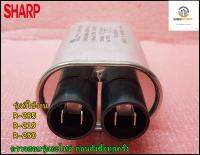 ขายอะไหล่ของแท้/คาปาซิเตอร์ชาร์ป/capacitor/0.94uF 2000V.AC (0.94ไมโครเวฟ 2,000โวลท์/SHARP/RC-QZA334WRZZ/รุ่นR-285/R-219/R-250/และรุ่นอื่นๆอีกหลายรุ่นที่ใช้ค่าเดียวกัน