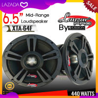 ลำโพงเสียงกลางเฟสปลั๊ก 6.5นิ้ว LANZAR PRO EXTREME รุ่น XTA-64F TOP MODEL จากโรงงาน ORION