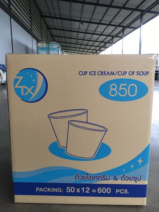 ถ้วยกระดาษคละลาย-ถ้วยกระดาษซุป-nbsp-ถ้วยกระดาษใส่อาหาร-ถ้วยกระดาษใส่ขนม-850cc-600pcs-ลัง