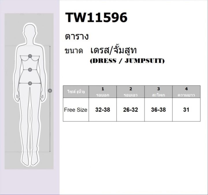 tw11596-จั้มสูทยีนเทียมขาสั้น