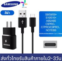 ชุดชาร์จ สาย Samsung S8 S10 สีดำ USB Type-C Fast charging 1.2M Fastcharger Original รองรับ รุ่น S8 S8+ S9 S9+ Note8 9 / A5 /A7/A8/C7 pro /C9 pro