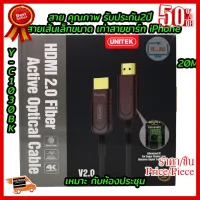 ✨✨#BEST SELLER?? Unitek Cable HDMI 2.0 Fiber Active Optical 20M Y-C1030BK 4K ##ที่ชาร์จ หูฟัง เคส Airpodss ลำโพง Wireless Bluetooth คอมพิวเตอร์ โทรศัพท์ USB ปลั๊ก เมาท์ HDMI สายคอมพิวเตอร์