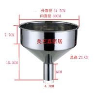 QTCF-Large Funnel Stainless Steel Metal Wine Funnel Fuel Funnel Large Extra Large 31.5cm