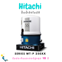 ปั๊มอัตโนมัติ HITACHI WT-P250XX 250 วัตต์