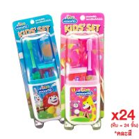 [ยกลัง] KODOMO Kids Set ชุดยาสีฟัน + แปรงสีฟัน แบบพกพา โคโดโม คิดส์ เซ็ท 24 ชิ้น